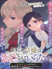 梦中的婚礼七天双手合练计划